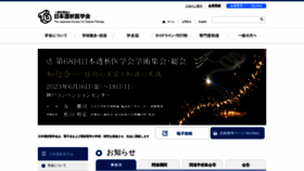 What Jsdt.or.jp website looked like in 2023 (1 year ago)