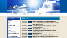 What Jsbc.or.jp website looked like in 2023 (1 year ago)