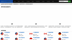 What Jiemahao.com website looked like in 2023 (1 year ago)