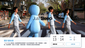 What Justsleephotels.com website looked like in 2023 (1 year ago)