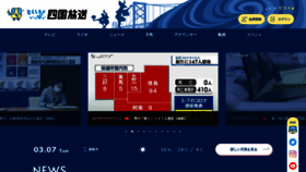 What Jrt.co.jp website looked like in 2023 (1 year ago)