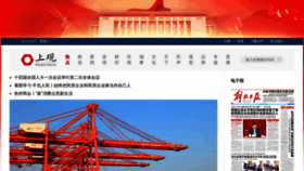 What Jfdaily.com.cn website looked like in 2023 (3 years ago)