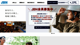 What Jbn-support.jp website looked like in 2023 (1 year ago)