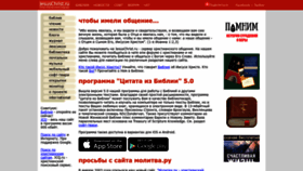 What Jesuschrist.ru website looked like in 2023 (1 year ago)