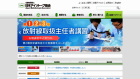 What Jrias.or.jp website looked like in 2023 (1 year ago)