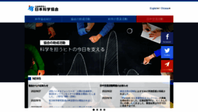 What Jss.or.jp website looked like in 2023 (1 year ago)