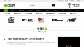 What Jieju.cn website looked like in 2023 (1 year ago)