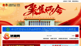What Jyrb.cn website looked like in 2023 (1 year ago)