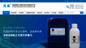 What Jiongshengkeji.com website looked like in 2023 (1 year ago)