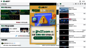 What Jjtv27.com website looked like in 2023 (1 year ago)