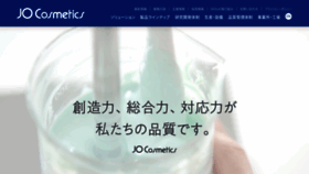 What Jocosmetics.jp website looked like in 2023 (1 year ago)