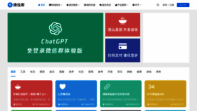 What Jiejingku.net website looked like in 2023 (1 year ago)