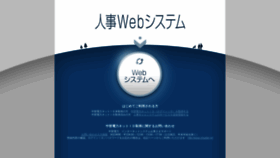 What Jinji.chuden.jp website looked like in 2023 (1 year ago)