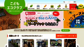 What J-ecoclub.jp website looked like in 2023 (This year)