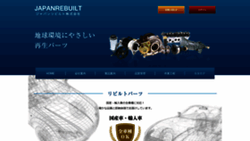 What Japanrebuilt.jp website looked like in 2023 (1 year ago)