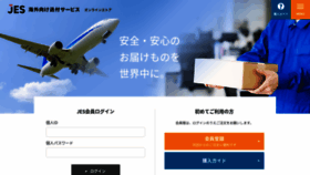What Jesc.co.jp website looked like in 2023 (1 year ago)