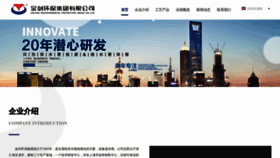 What Jinjianhb.com website looked like in 2023 (This year)