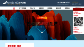 What Junjiangshijia.com website looked like in 2023 (This year)