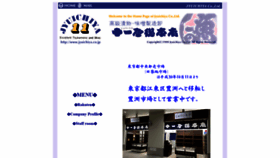 What Jyuichiya.co.jp website looked like in 2023 (This year)