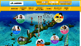 What Ja-okinawa.or.jp website looked like in 2023 (This year)