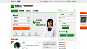 What Jiajiao400.com website looked like in 2023 (This year)