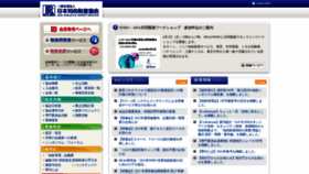 What Jipa.or.jp website looked like in 2023 (This year)