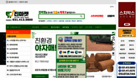 What Jinmarket.com website looked like in 2023 (This year)