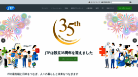 What Jtp.co.jp website looked like in 2023 (This year)