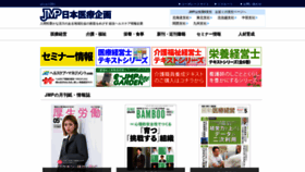 What Jmp.co.jp website looked like in 2023 (This year)