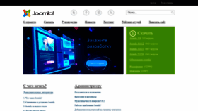 What Joomla.ru website looked like in 2023 (This year)