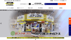 What Jefcom.co.jp website looked like in 2023 (This year)