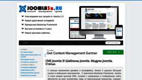 What Joomla3x.ru website looked like in 2023 (This year)