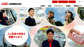 What Joshin.co.jp website looked like in 2023 (This year)