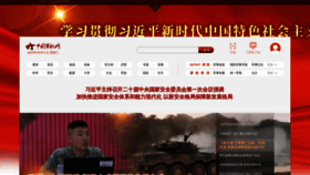 What Js7tv.cn website looked like in 2023 (This year)