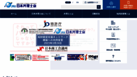 What Jpaa.or.jp website looked like in 2023 (This year)