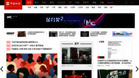 What Jiemian.com website looked like in 2023 (This year)