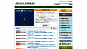 What Jiii.or.jp website looked like in 2023 (This year)