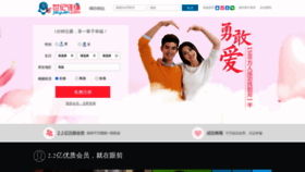 What Jiayuan.com website looked like in 2023 (This year)