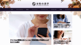 What Josei-bigaku.jp website looked like in 2023 (2 years ago)