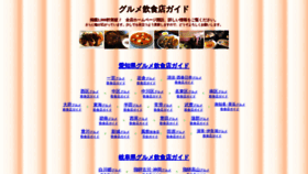 What J47.jp website looked like in 2023 (This year)