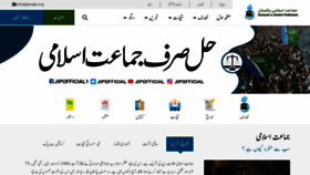What Jamaat.org website looked like in 2023 (This year)