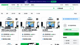 What Jobplanet.co.kr website looked like in 2023 (This year)