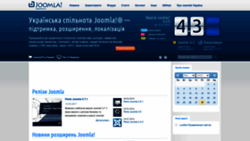 What Joomla-ua.org website looked like in 2023 (This year)