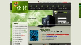 What Jiexin.cn website looked like in 2023 (3 years ago)