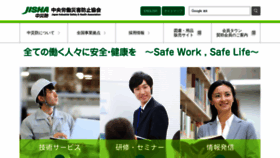 What Jisha.or.jp website looked like in 2023 (This year)