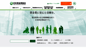 What J-fsa.or.jp website looked like in 2023 (This year)