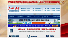 What Jxwmw.cn website looked like in 2023 (This year)