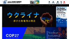 What Jaif.or.jp website looked like in 2023 (This year)