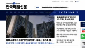 What Jeonmae.co.kr website looked like in 2023 (This year)