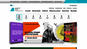 What Jewish-museum.ru website looked like in 2023 (This year)